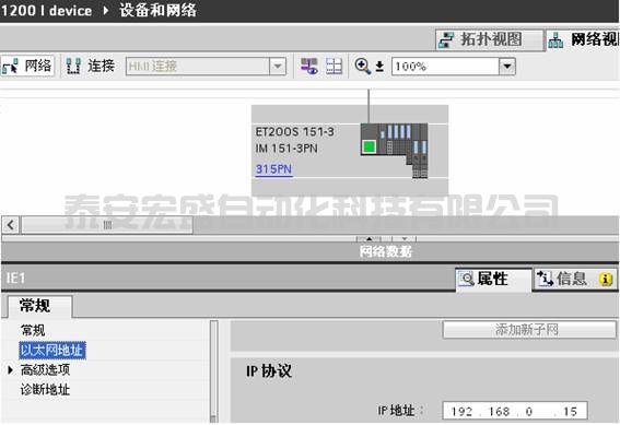 圖14 設置IP地址