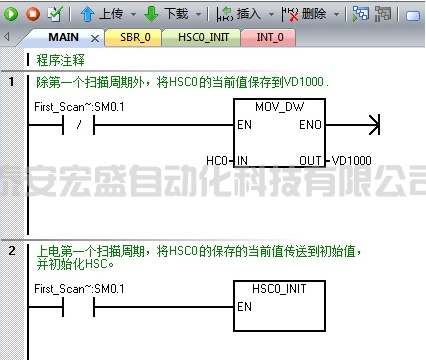 如何在S7-200 SMART CPU斷電后保持高速計數(shù)器的當(dāng)前值