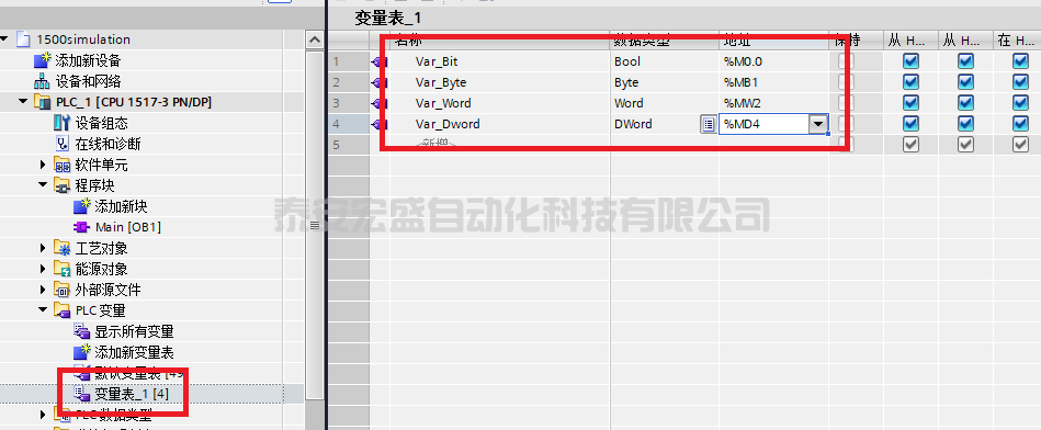 觸摸屏如何和S7-1200/1500PLC仿真連接？
