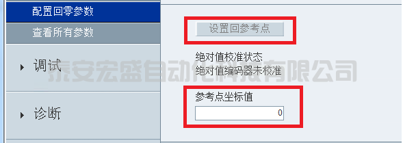 絕對(duì)值編碼器如何回零？